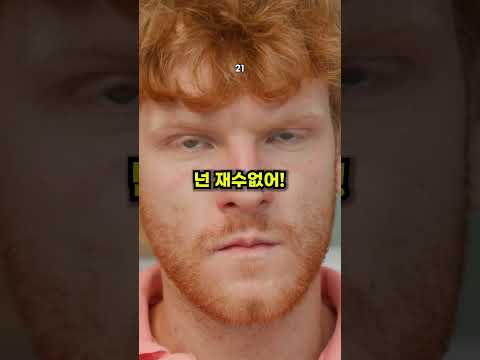   외국인이 극혐하는 한국 이름ㅋㅋㅋ