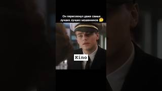 Название 🎬 Авиатор 🎬 Фильм Пушка #Фильмы #Кино #Дикаприо