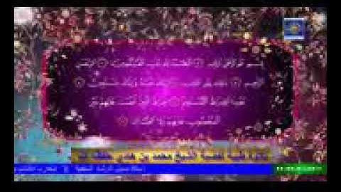 تلاوة طيبة لفضيلة الشيخ العلامة محمد بن هادي المدخلي حفظه الله / شعارنا الكتاب والسنة بفهم سلف الامة