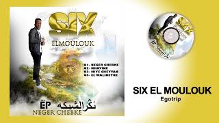 نكر الشبكة جديد الفنان مغني الراب الموريتاني SIX ELMOULMOUK NEGER CHEBKE EP RAP RIM 2022/2023