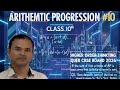 Arithmetic progression #10 Higher order thinking 🔥repeated questions in CBSE BOARD EXAM |CLASS 10th