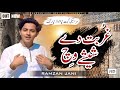 Saraiki song gurbat de sheshy vich singer ramzan jani 2023 official song  ramzan jani official 