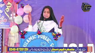 عاتکہ افتخار||اردو تقریر||اقرا اسلامک پبلک سکول لساں نواب#school #urduspeech #iqra #speech