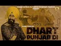 Dhart punjab di  pamma dumewal  brand new song 2021  ekbaaz motion pictures