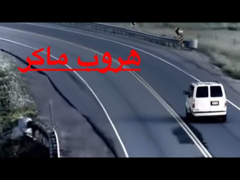 الهروب من أعتى سجون العالم