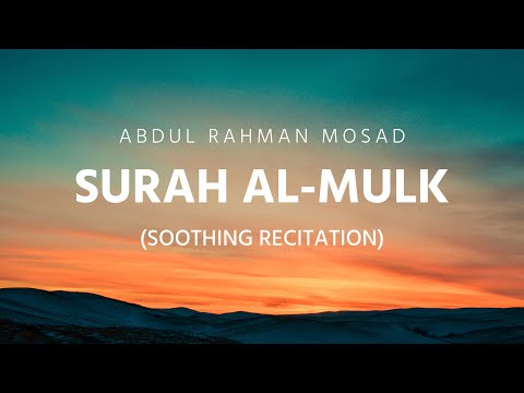 Surah Al-Mulk | Abdul Rahman Al Masoudi  | سورة الملك | عبد الرحمن المسعودي