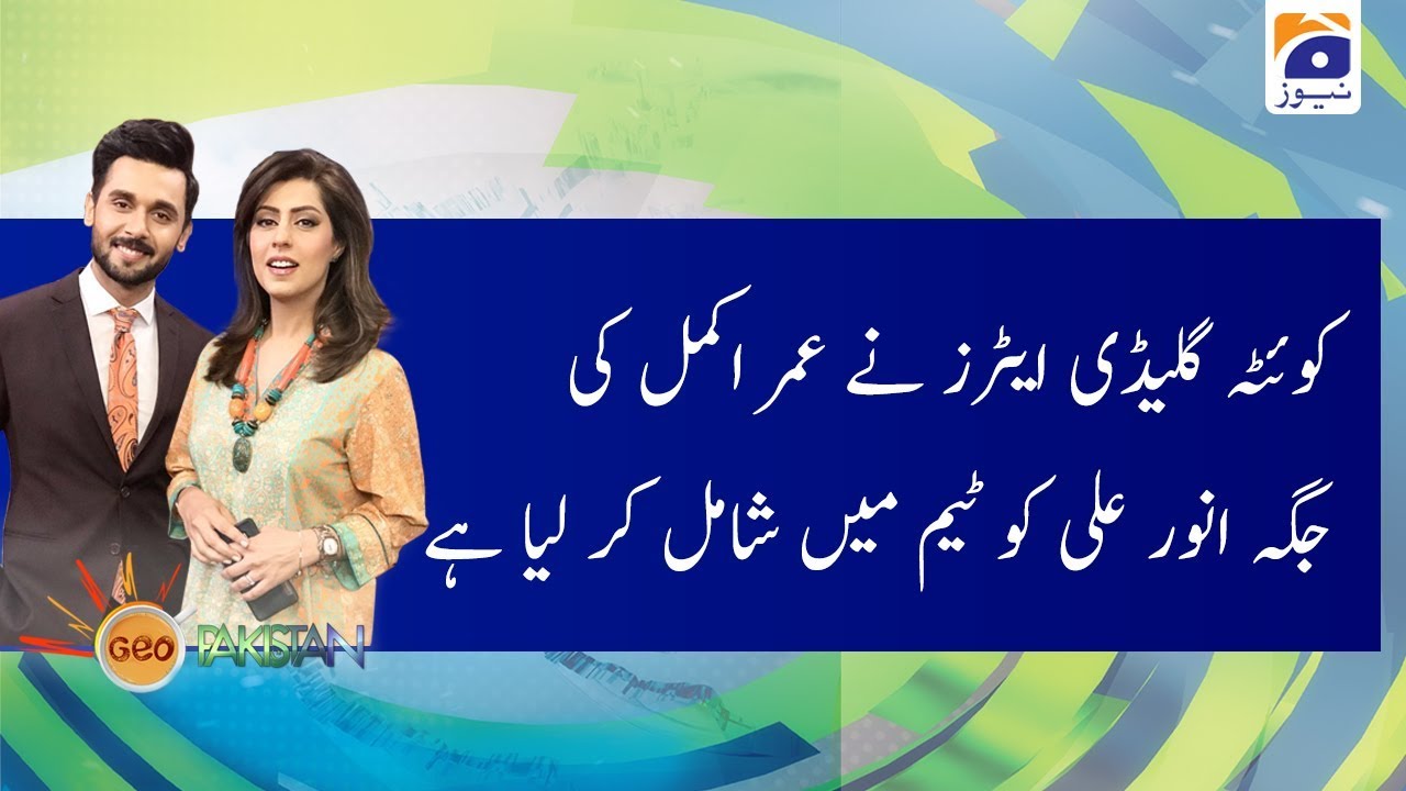 Quetta Gladiators Ny Umar Akmal Ki Jagah Anwar ali Ko Team Mai Shamil Karlia Hai