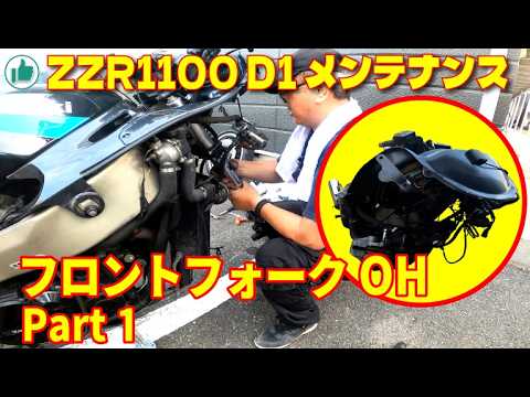 1100会（九山会） 愛車紹介①/ZX-11 ZZR1100 Kawasaki - YouTube