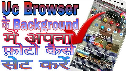 Uc Browser के Background में अपना फ़ोटो/Picture कैसे सेट करें By Aman Smart