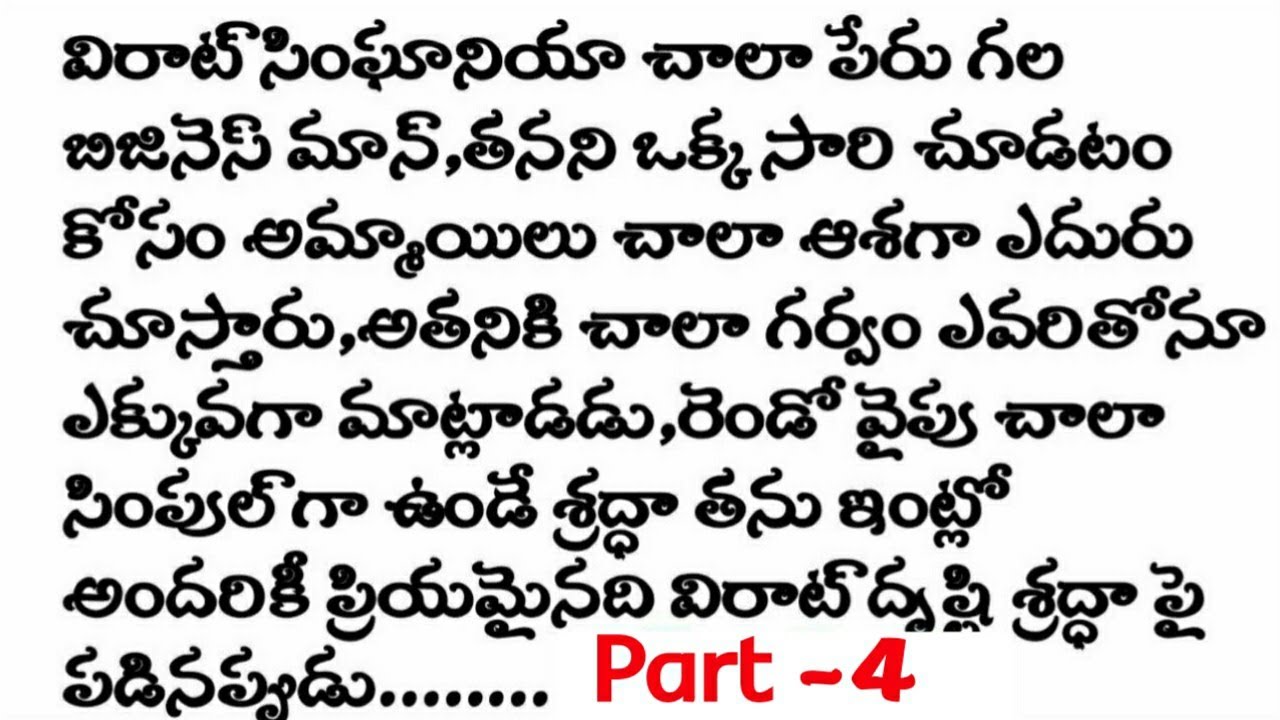 మై డియర్ రూడ్ బాస్ క్యూట్ లవ్ స్టొరీ😡Part-4|telugu stories|heart touching love stories in telugu