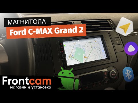 Магнитола 2din для Ford C MAX Grand 2 на ANDROID