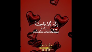 ♦️ولا تقربوا الزنا🔥 سورة الإسراء:٣٢|حمزة بوديب|Surah al Israa:32|Hamza Boudib