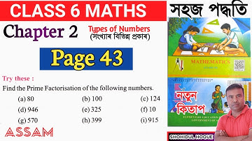 Mathematics class vi lesson 2 Page no.43 Try these/Assam