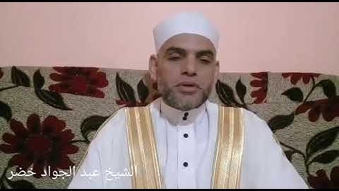 ترتيل مبارك لفضيلة الشيخ عبد الجواد خضر من سورة البقرة الأية رقم 233 وحتى الأية رقم 242