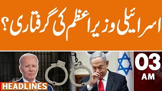 Israeli Prime Minister Arrest Warrant Issued? | News Headlines | 03 AM | 19 April 2024 | GNN