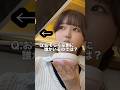 「ぼっち系YouTuber」の真実ww#shorts