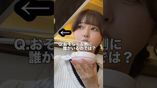 「ぼっち系YouTuber」の真実ww#shorts