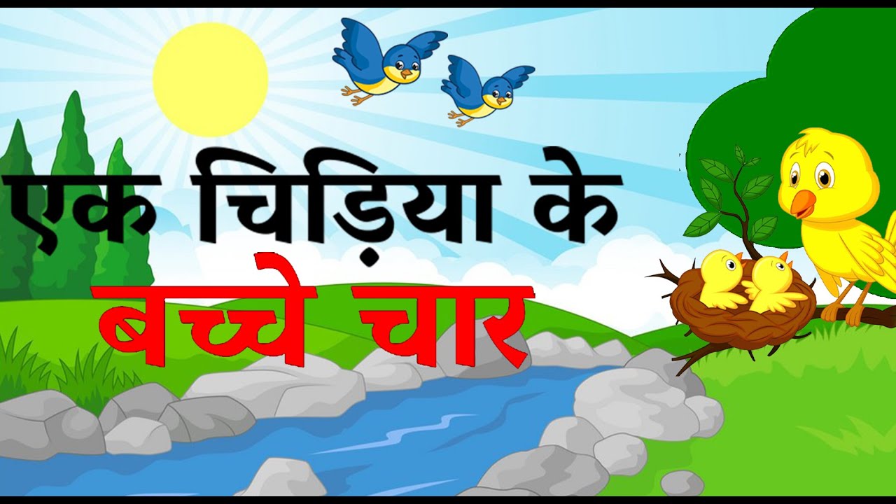 A birds leftover food One bird has four babies Animated Hindi Rhymes and Song with Actions