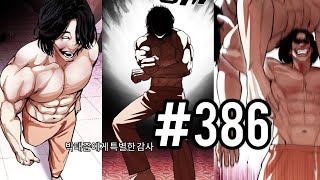Lookism Season 2 Chapter 386 Explained in Hindi