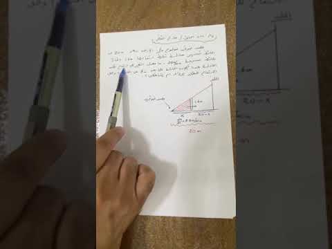 شرح مفصل ل سؤال الحادله الخاص بالمعدلات الزمنيه الدور الثاني سنة ٢٠١٨ للفرع الاحيائي خارج القطر