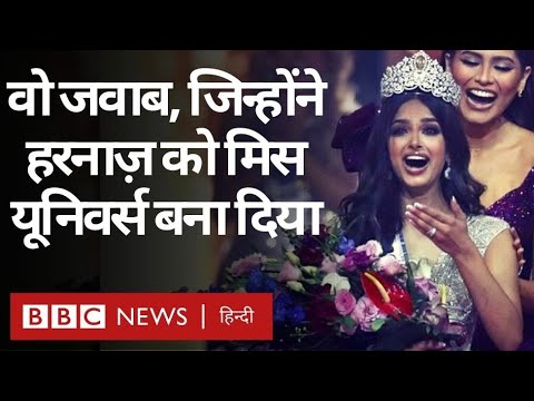 Harnaaz Sandhu : हरनाज़ संधू ने जीता Miss Universe का ख़िताब, 21 साल बाद भारत ने जीता ताज (BBC)