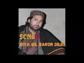 Balochi song biya bil baron dilri