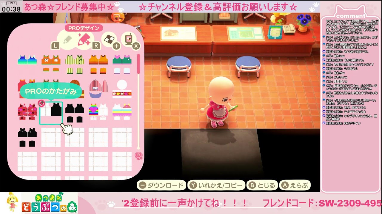 #04【あつ森】 switch あつまれどうぶつの森　参加型配信