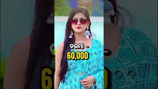 Tori Pain To Pain Actor Actress Salary// #youtubeshorts #song #salary #odia #shortfeed #moustwatch