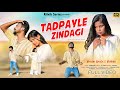 Tadpayle Zindagi Singer Shrawan Ss New Nagpuri Sad Song 2023 
