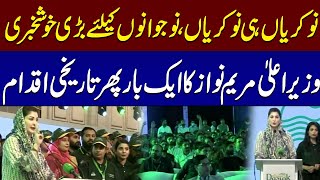 Good News For Youth | CM Punjab Maryam Nawaz Speech | Taqreer Kay Duran Kia Bola? | SAMAA TV