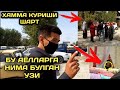 КУНДУЗ ОНА УЙИДА КИШЛОК КАМПИРЛАРИ ТУПЛАНДИ.2020