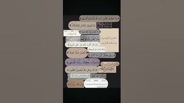 لا تهرب من  القرآن الكريم 🩷 #القران_الكريم #آيات_بينات #قران