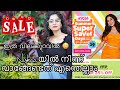 50% Off 😳🥺 Honest Nykaa Sale Recommendations|Must buy Makeup,skincare & Haircare|Asvi Malayalam