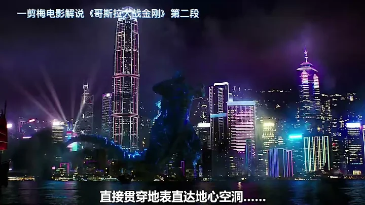 2021年最爽怪兽片！哥斯拉大战金刚 #movie  #GodzillavsKong #动作 #电影解说