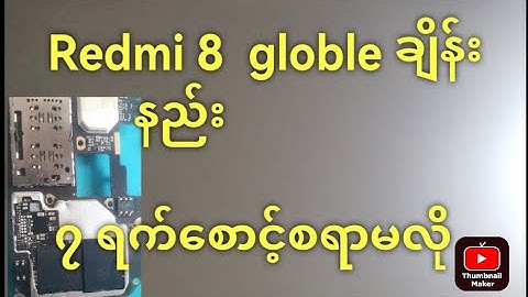 Redmi 8  Globle ချိန်းနည်း How to change globle rom redmi 8 with unlock tool
