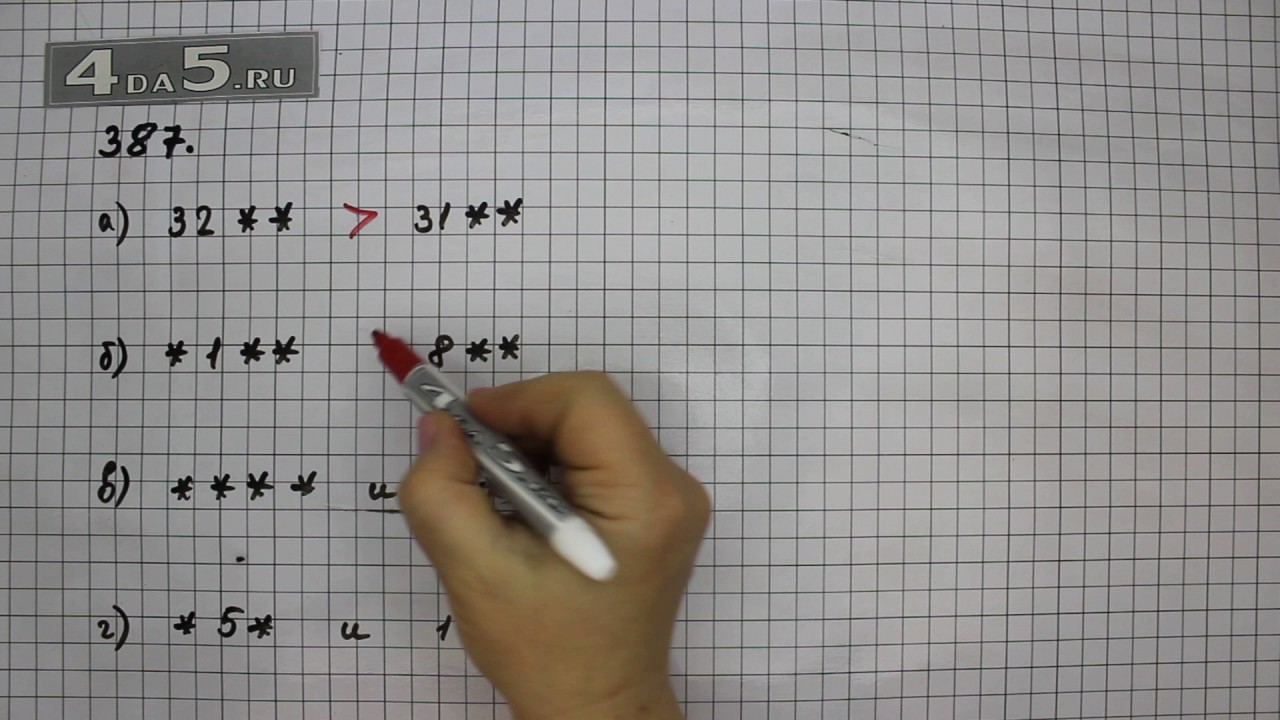 Матем номер 5.539. Упражнение 387. Математика номер 387 задание. Математика 387 5 класс. Математика 5 класс номер 5.387.