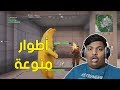 فورت نايت : أطوار منوعة ! 😆 | Fortnite