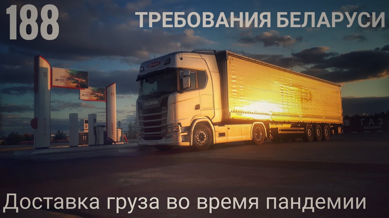 Доставка груза попутной машиной