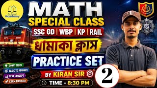 Math Special Class 🔥 | WBP KP SSC GD RAIL 🎯 | Practice Set 02 | Math By Kiran Sir