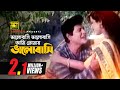 Bhalobashi Bhalobashi | ভালোবাসি ভালোবাসি | Faruk & Rozina | Bappi Lahiri & Asha Bhosle |Bondhu Amar