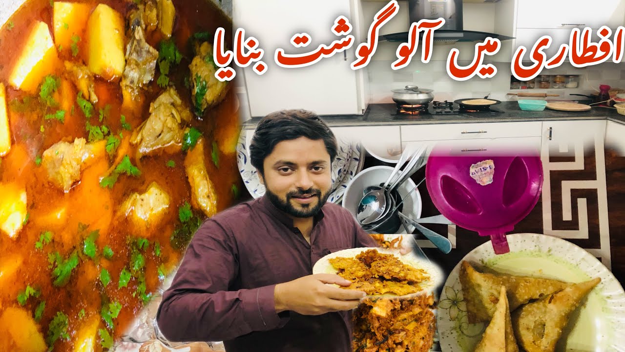 made the soupy potato meat aloo gosht recipe aftari me aloo gosht banaya aftari . YouTube