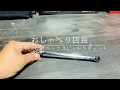 【5/16”規格にも対応！】VIMTOOL HEX BIT RATCHET