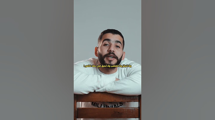 ازاي ترد على اي حد بيحاول يستفزك !