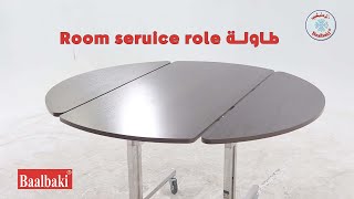 طاولة الخدمات ( Room service role )