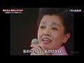 BXMBA655 涙の連絡船5 都はるみ (1965)1974・200426 vL HD