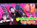   khushi yadav new  2020  sainy te hamar lebe kare  maithili express