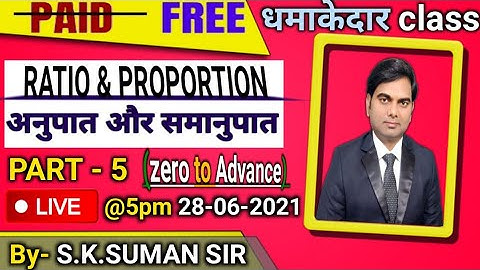 RATIO & PROPORTION PART-5( ZERO TO ADVANCE LEVEL)BY-S.K.SUMAN SIR M.SC Math(PU),CET,SSC,BANK,RRB&ALL