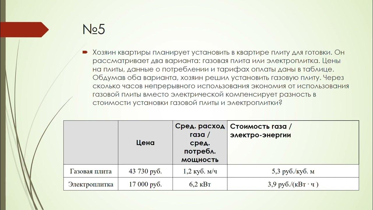 Участок 1 5 задания огэ по математике. ОГЭ по математике 1 -5 задание ОСАГО. Задача на шины ГВЭ. Конфликт ОГЭ 5 задание. Смешиваемтсть в гкншине задание.