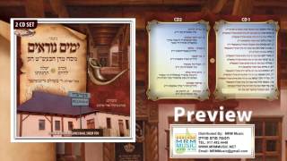 Video thumbnail of "Yomim Noraim Nigunei Baal Shem Tov Audio Preview (2 CD SET)"