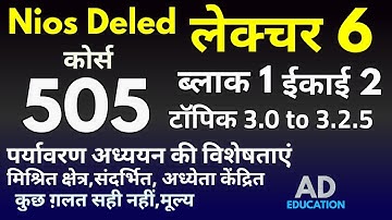 Nios Lecture 6 Course 505 Block 1 Unit 2 लेक्चर 6 ईकाई 2 टाॅपिक 3.0,3.2.5